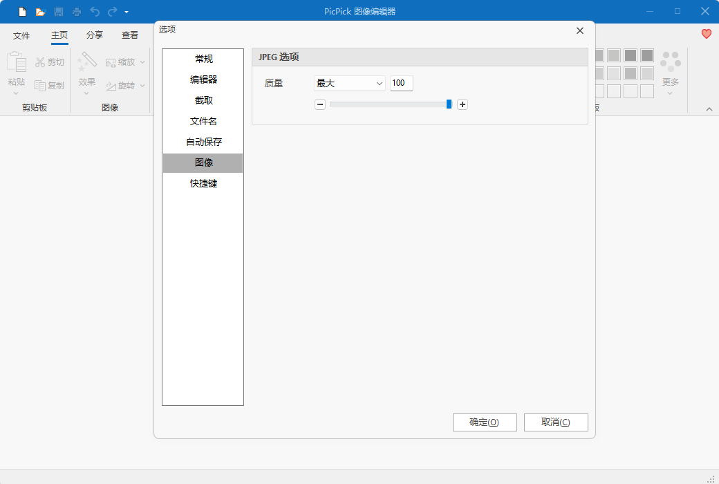 特效功能